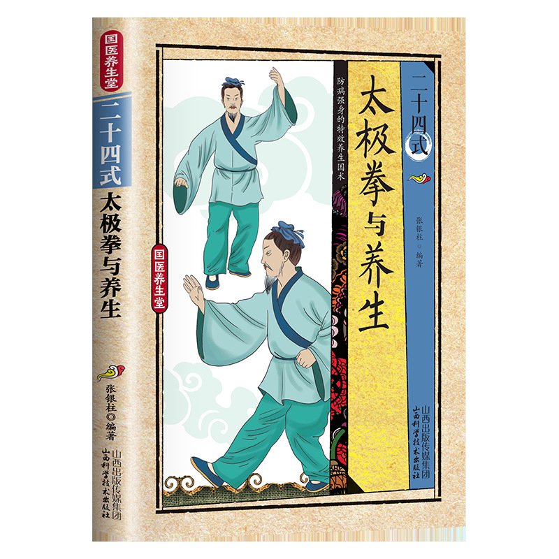 24 Style Tai Chi and Health Ex - Health & Wellness Kuala Lumpur Reviews recension och pris