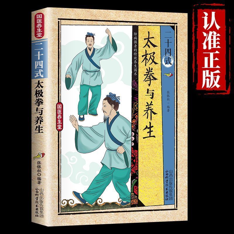 24 Style Tai Chi and Health Ex - Health & Wellness Kuala Lumpur Reviews recension och pris