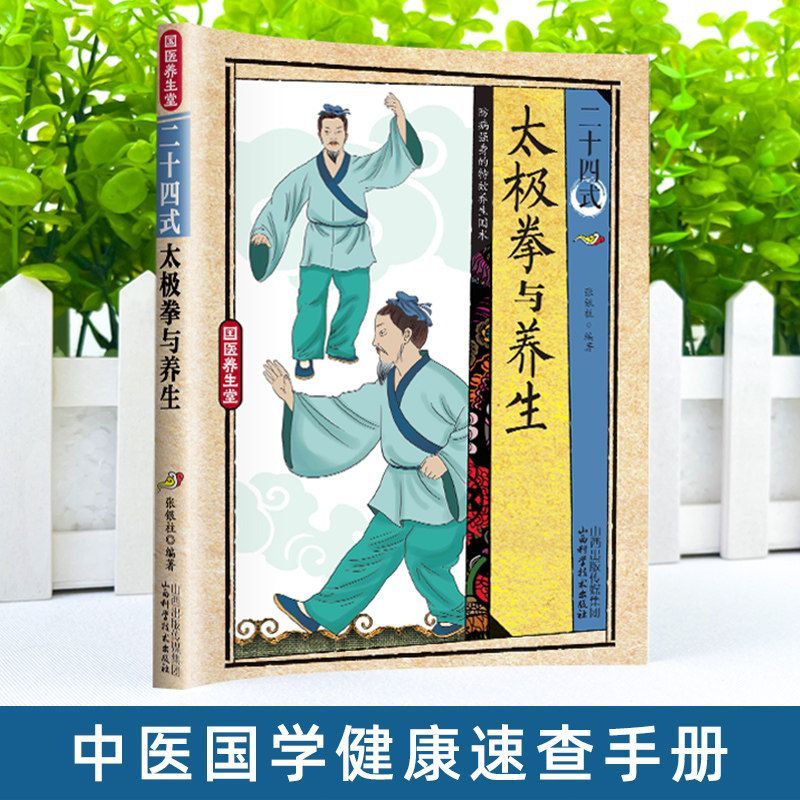 24 Style Tai Chi and Health Ex - Health & Wellness Kuala Lumpur Reviews recension och pris