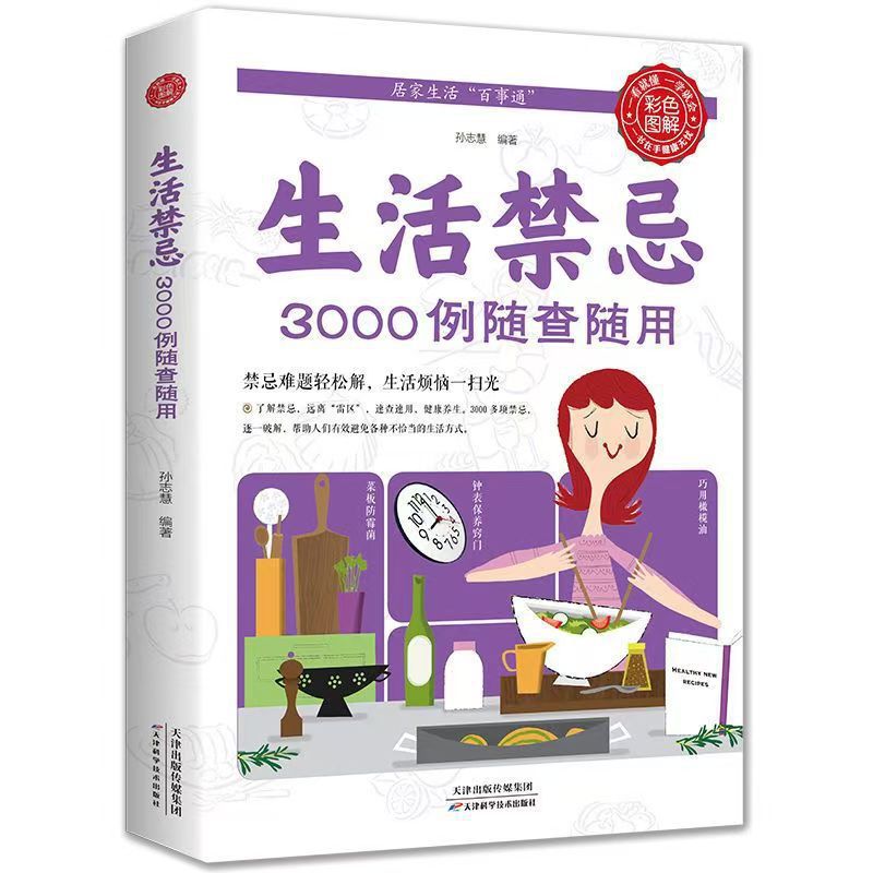 3000 Lifestyle Taboos To Be Ch - Health Wellness And Lifestyle recension och pris