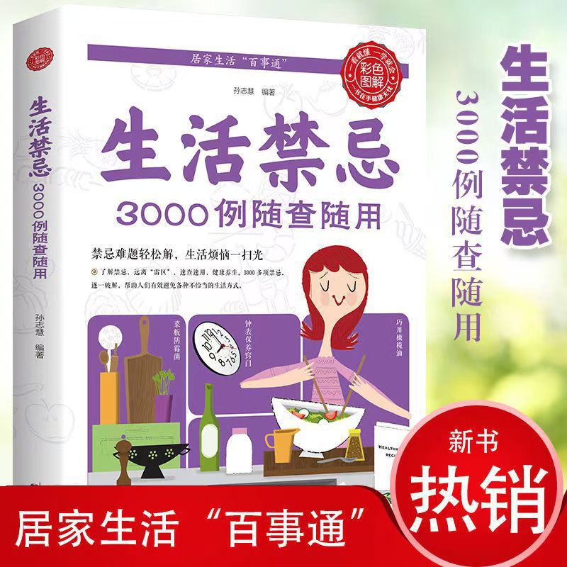 3000 Lifestyle Taboos To Be Ch - Health Wellness And Lifestyle recension och pris