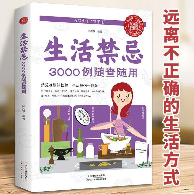 3000 Lifestyle Taboos To Be Ch - Health Wellness And Lifestyle recension och pris