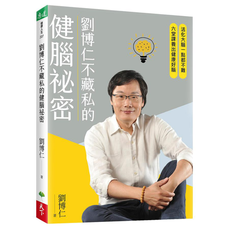 Liu Boruns Secret To Brain Hea - Health & Wellness Kuala Lumpur Reviews recension och pris