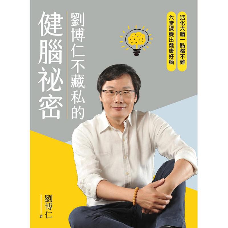 Liu Boruns Secret To Brain Hea - Health & Wellness Kuala Lumpur Reviews recension och pris