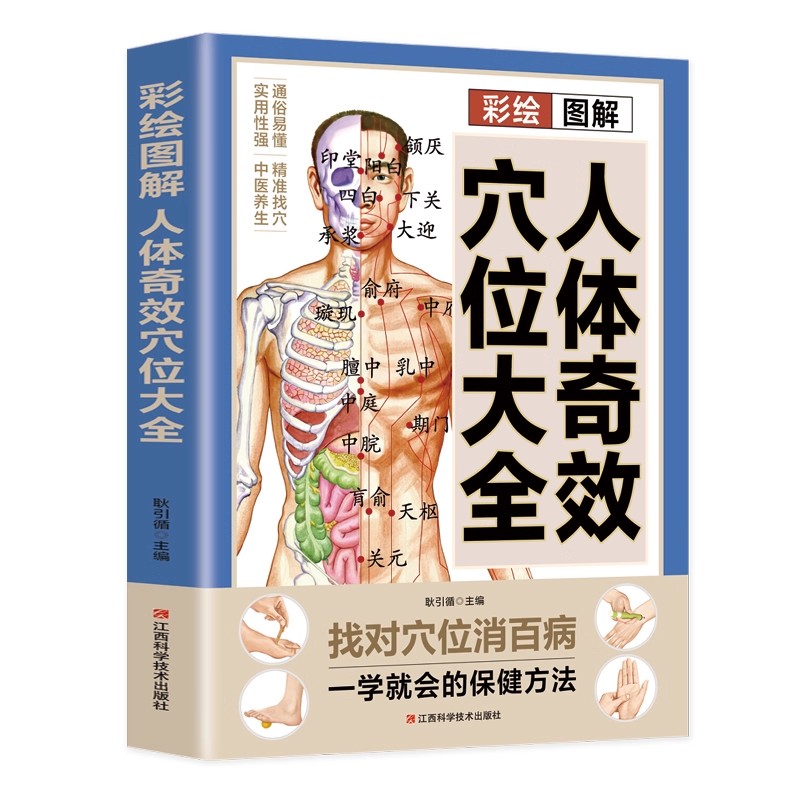 Complete Guide to Acupoint Mas - Health & Wellness Kuala Lumpur Reviews recension och pris
