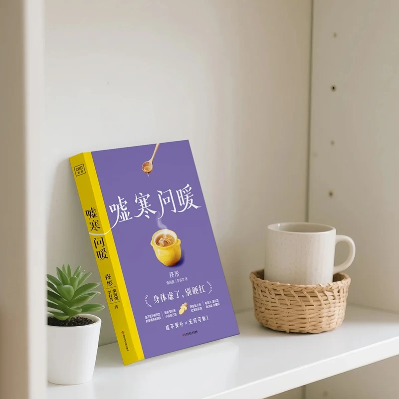 Soothing the Cold and Asking f - Health & Wellness Kuala Lumpur Reviews recension och pris