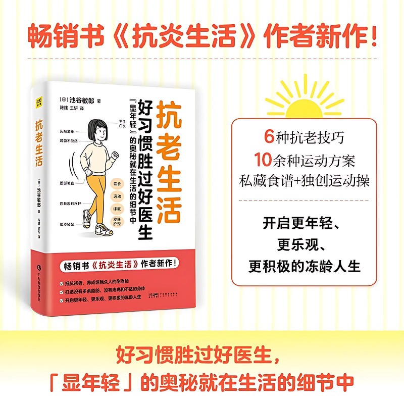 Anti-aging Lifestyle Books Fam - Health Wellness And Lifestyle recension och pris