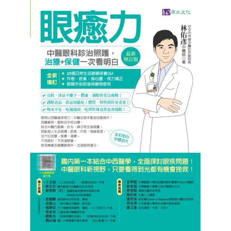 Eye Healing Power Diagnosis Tr - Health & Wellness Kuala Lumpur Reviews recension och pris
