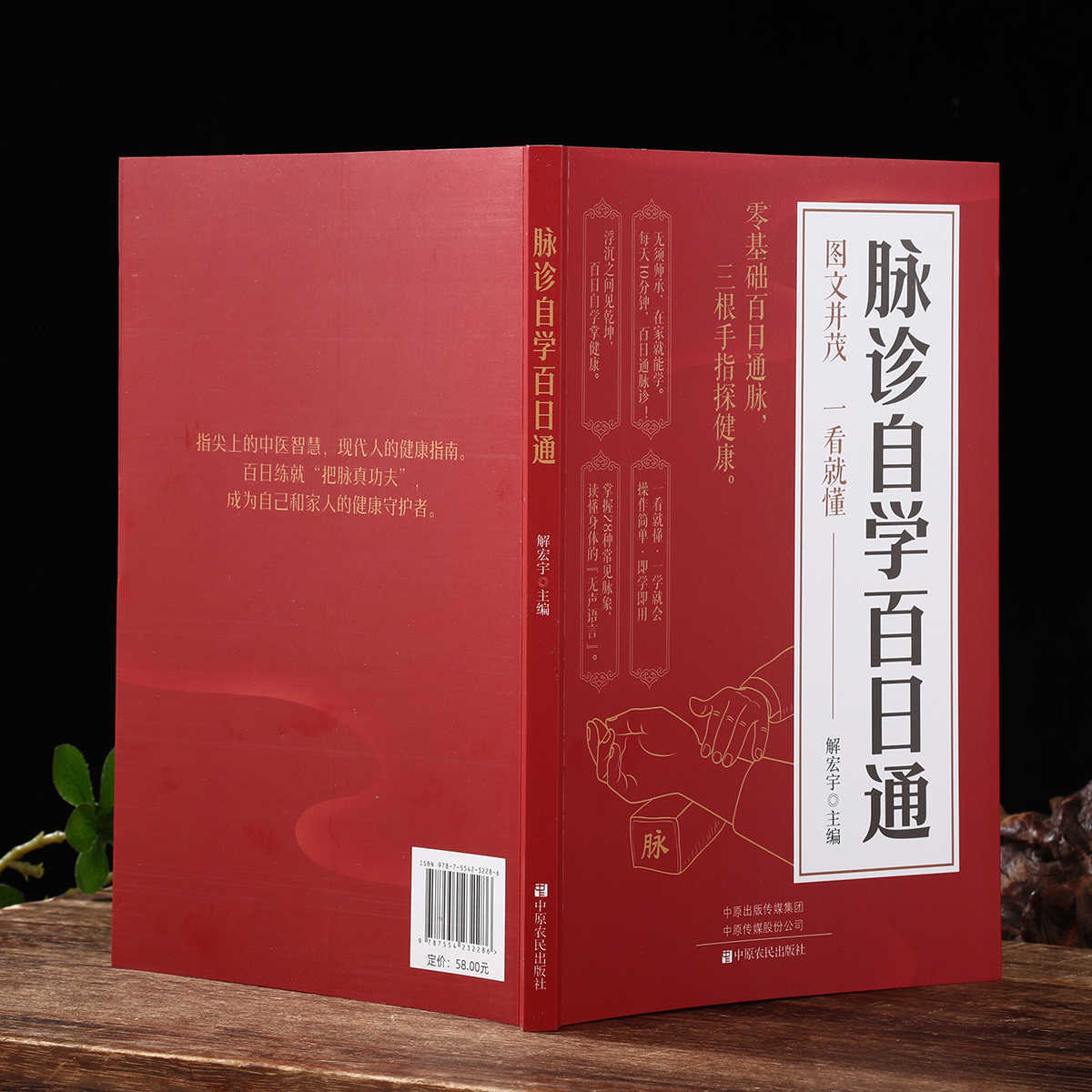 Pulse Diagnosis Self Study Hun - Health & Wellness Kuala Lumpur Reviews recension och pris